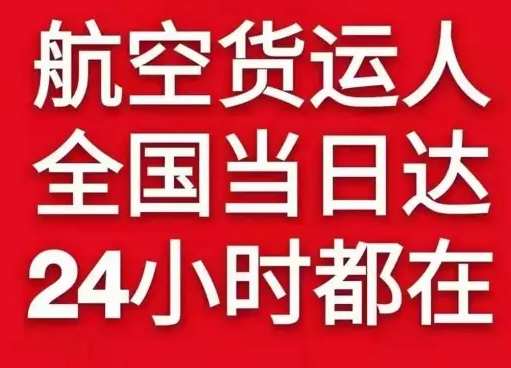 高崎机场托运货物、航空货运:物流行业各岗位招聘